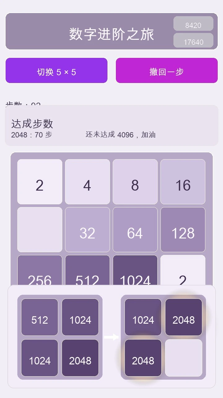 数字进阶之旅_1