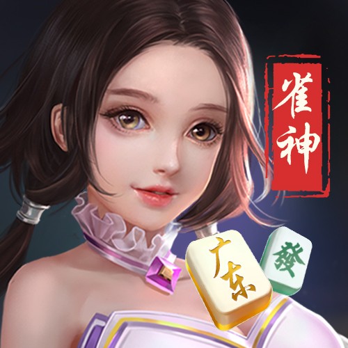 雀神广东麻将ICON