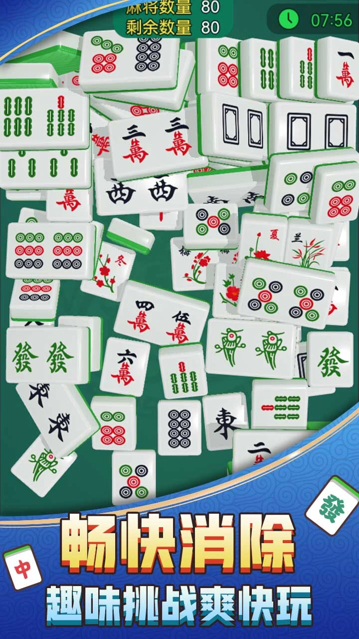 超级趣消消_1