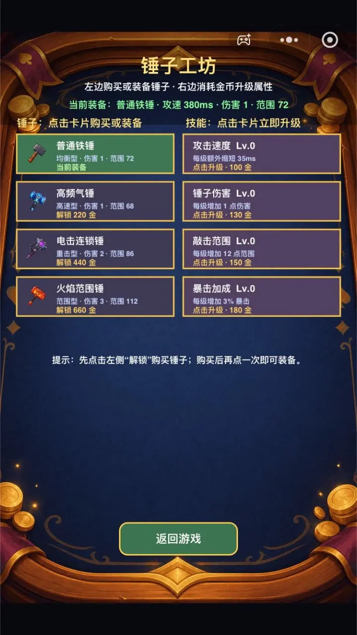 砸了个猪_2
