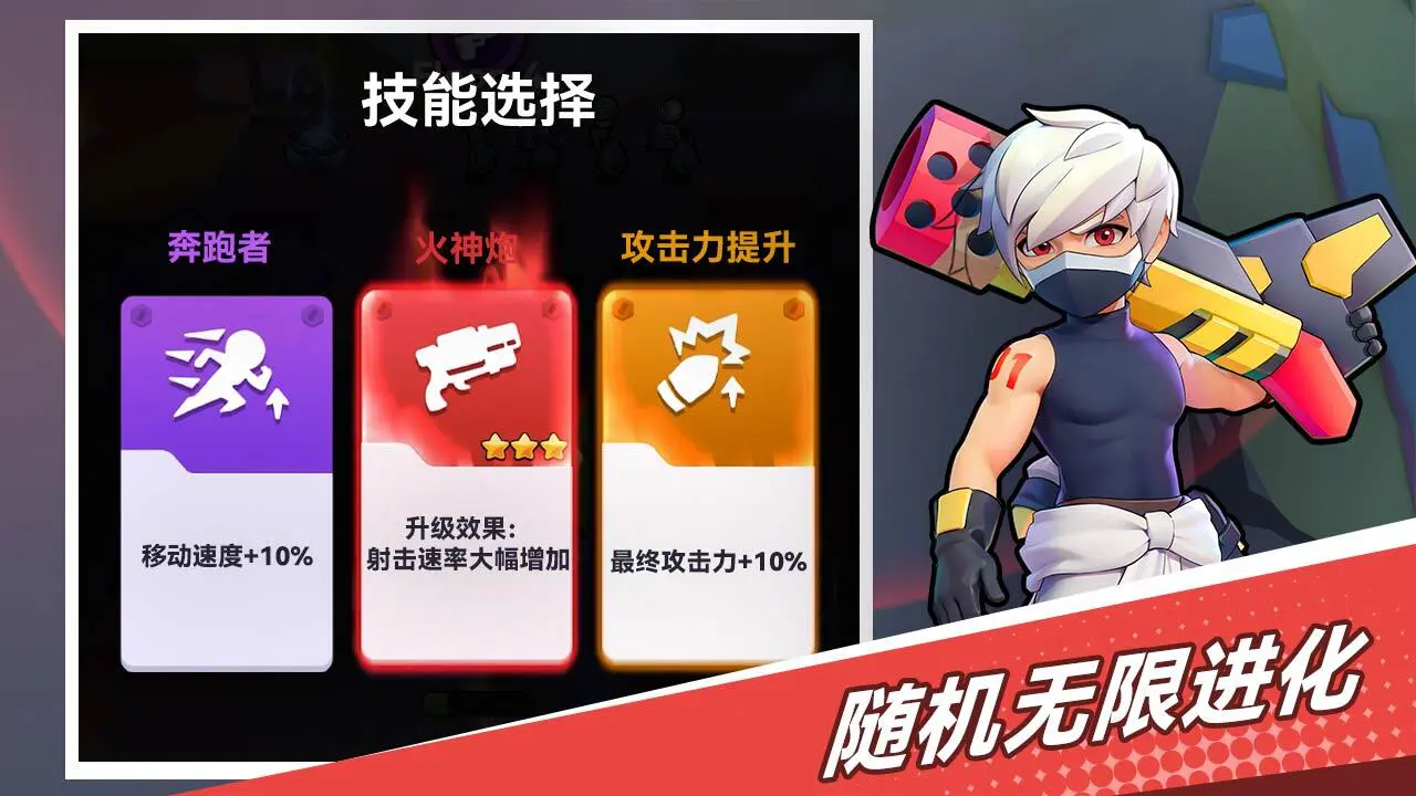 无限突突_5