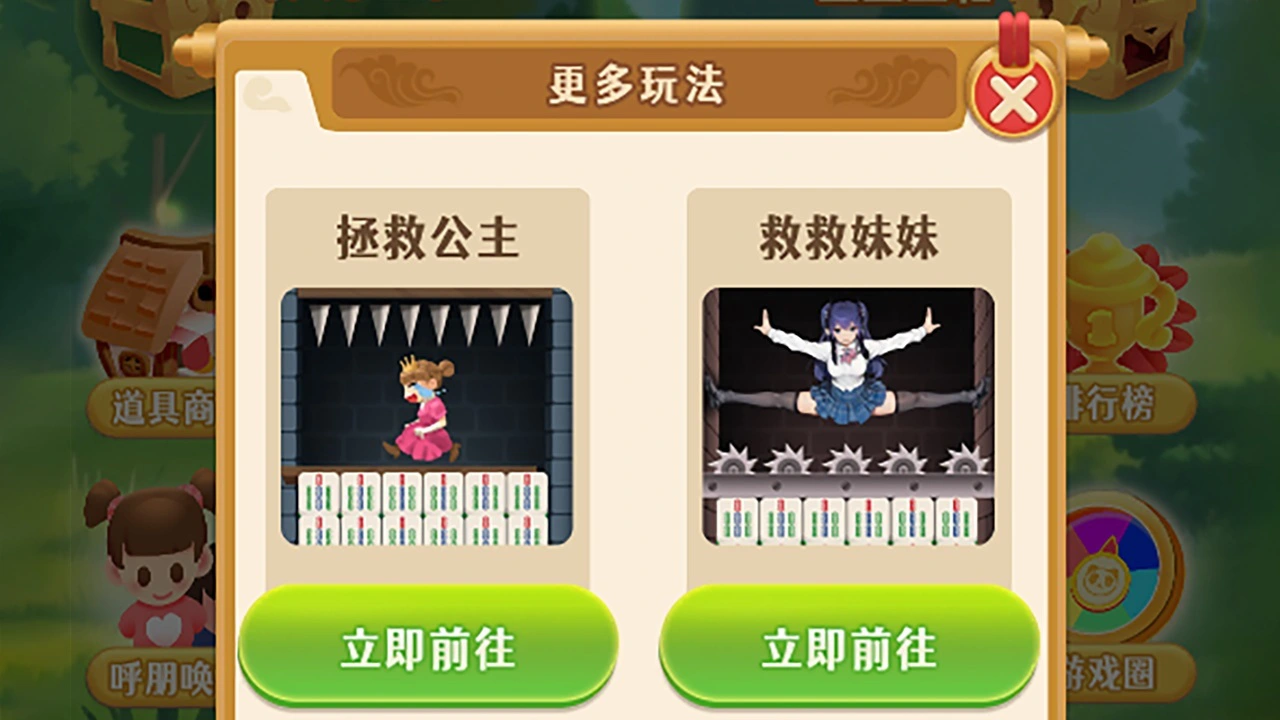 麻将吃碰消消游戏_6