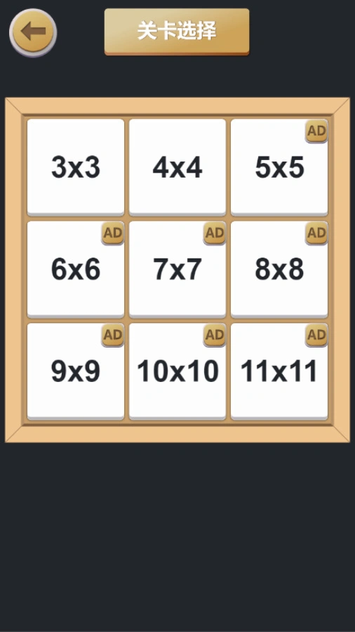 趣味数字拼图_2