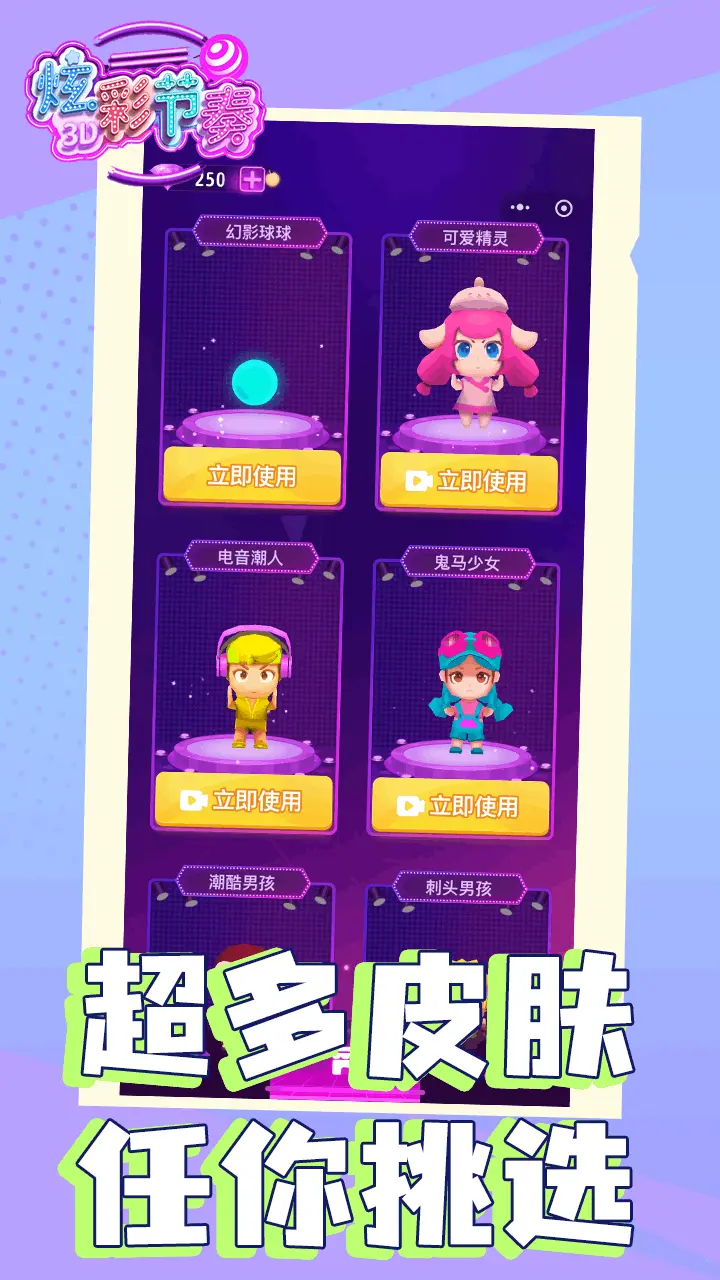 炫彩节奏_2
