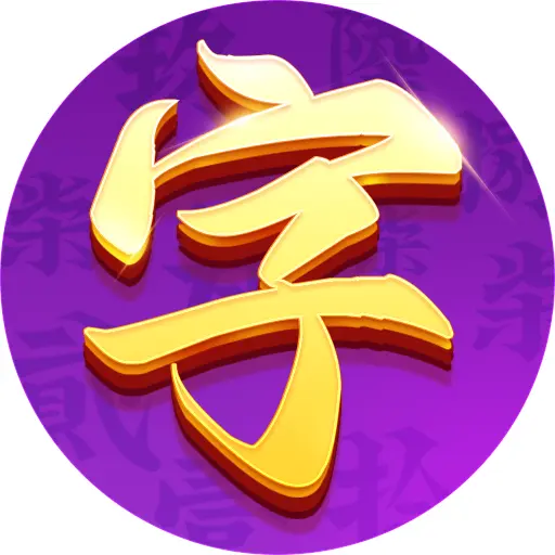 微壳字牌ICON