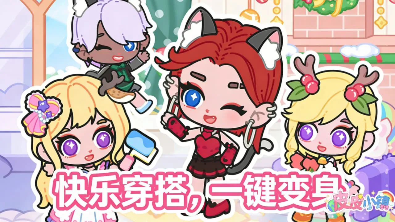 皮皮小镇休闲时光_4