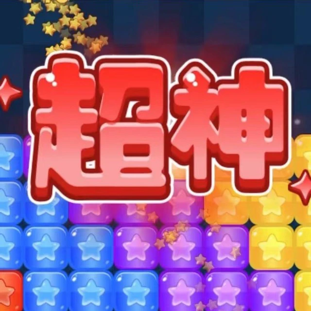 消星星解压游戏ICON