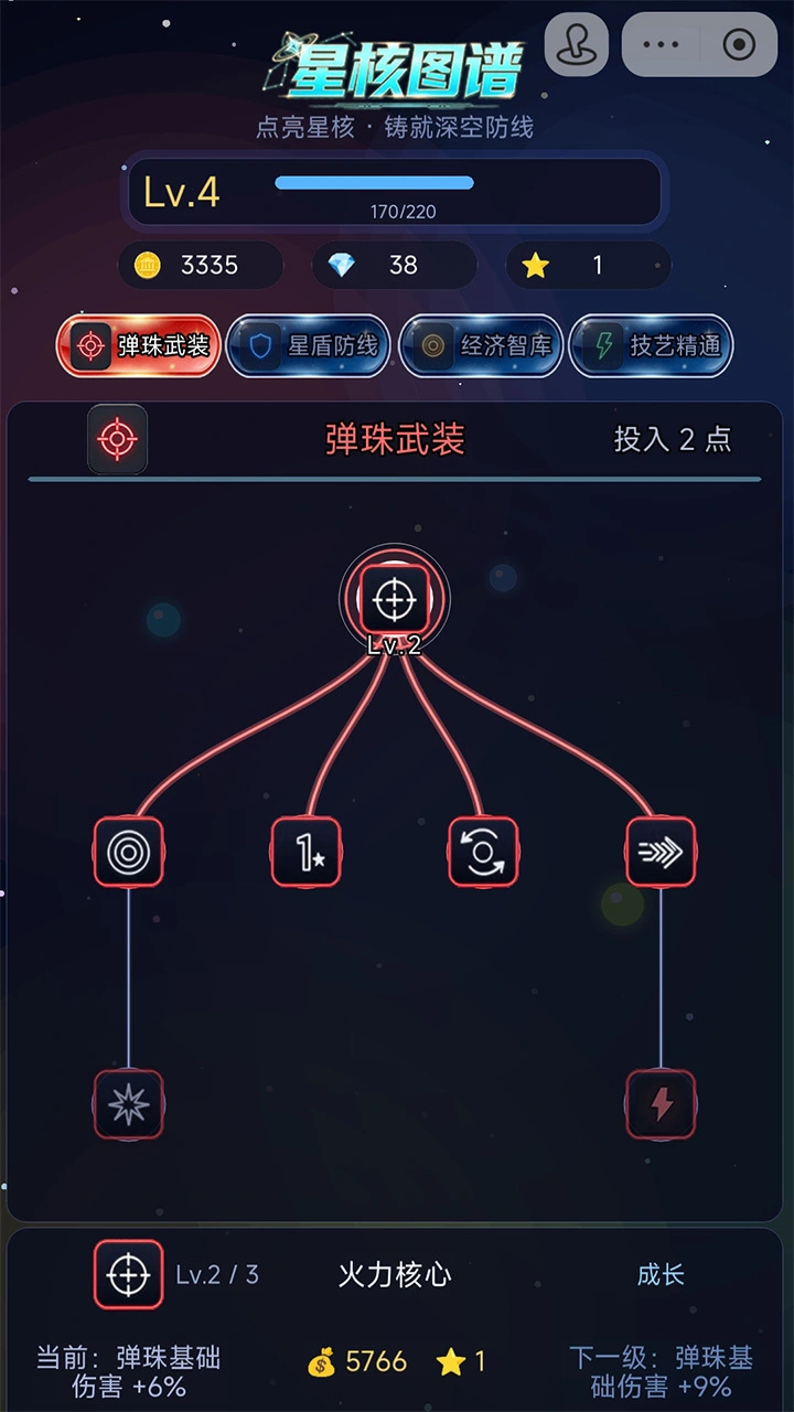 绝地打击_2