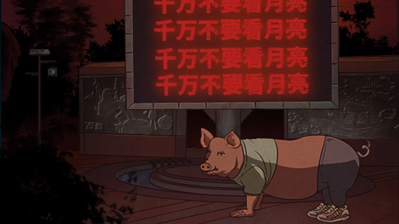 诡异研究所_7