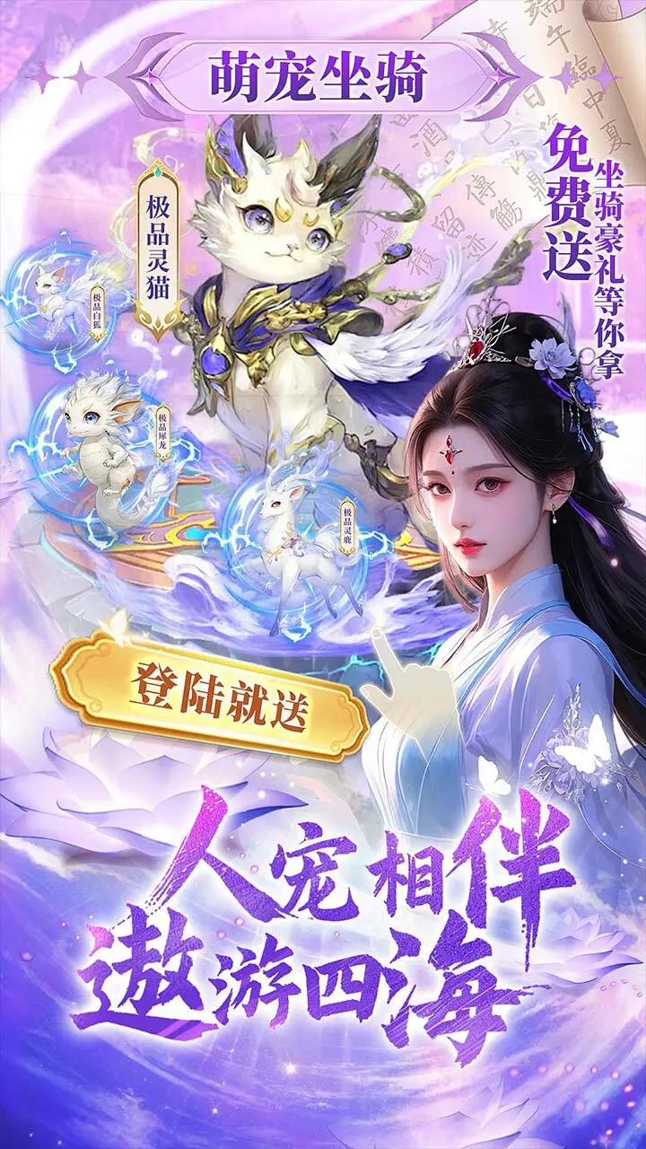 仙侠问道_3