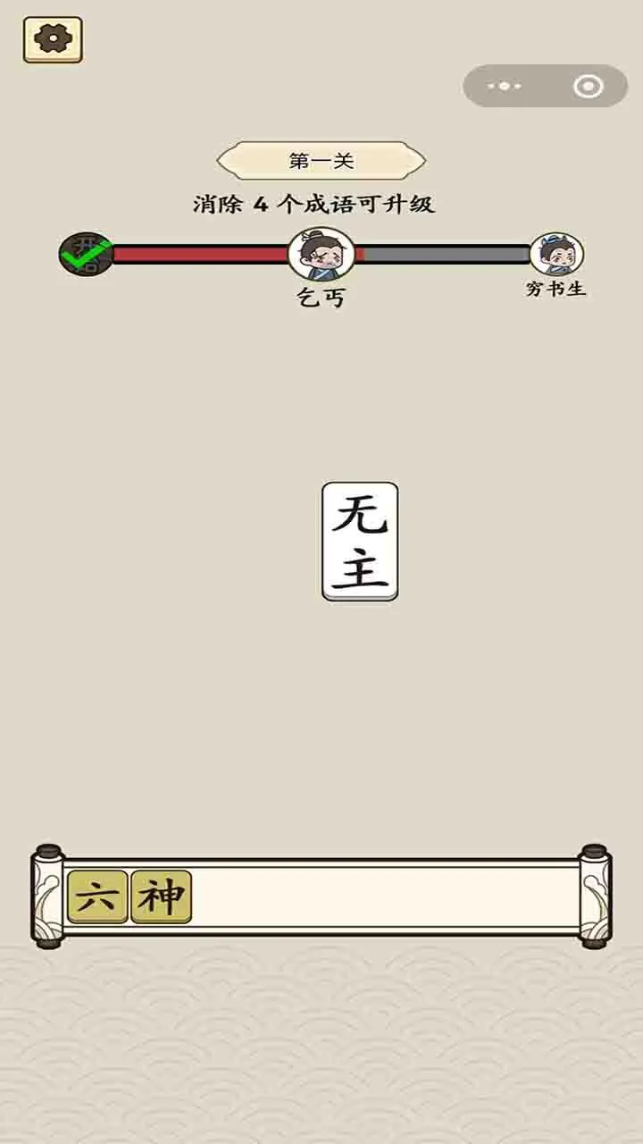 小刘词语组合_3