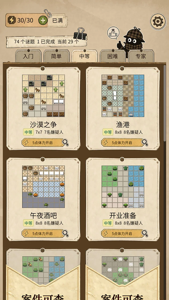 嫌疑人数独_3