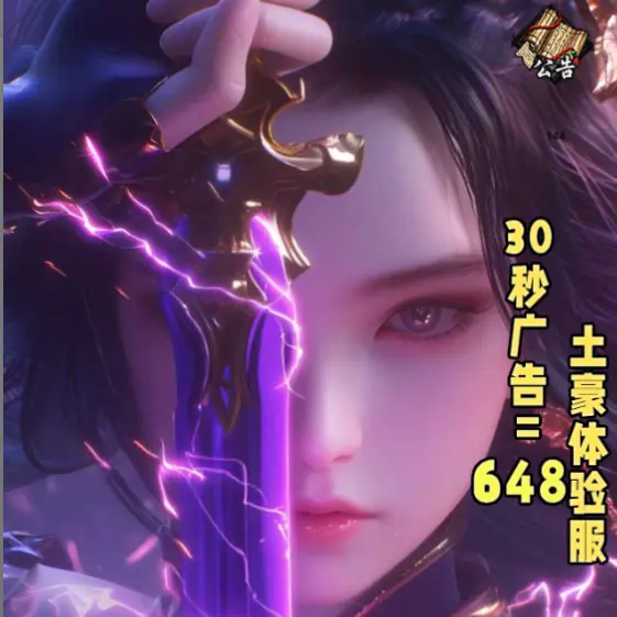 青云零氪仙侠游戏ICON