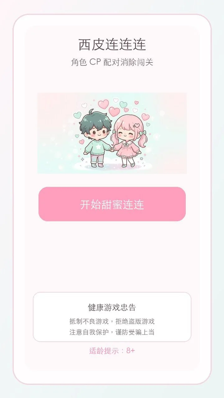 西皮连连连_3