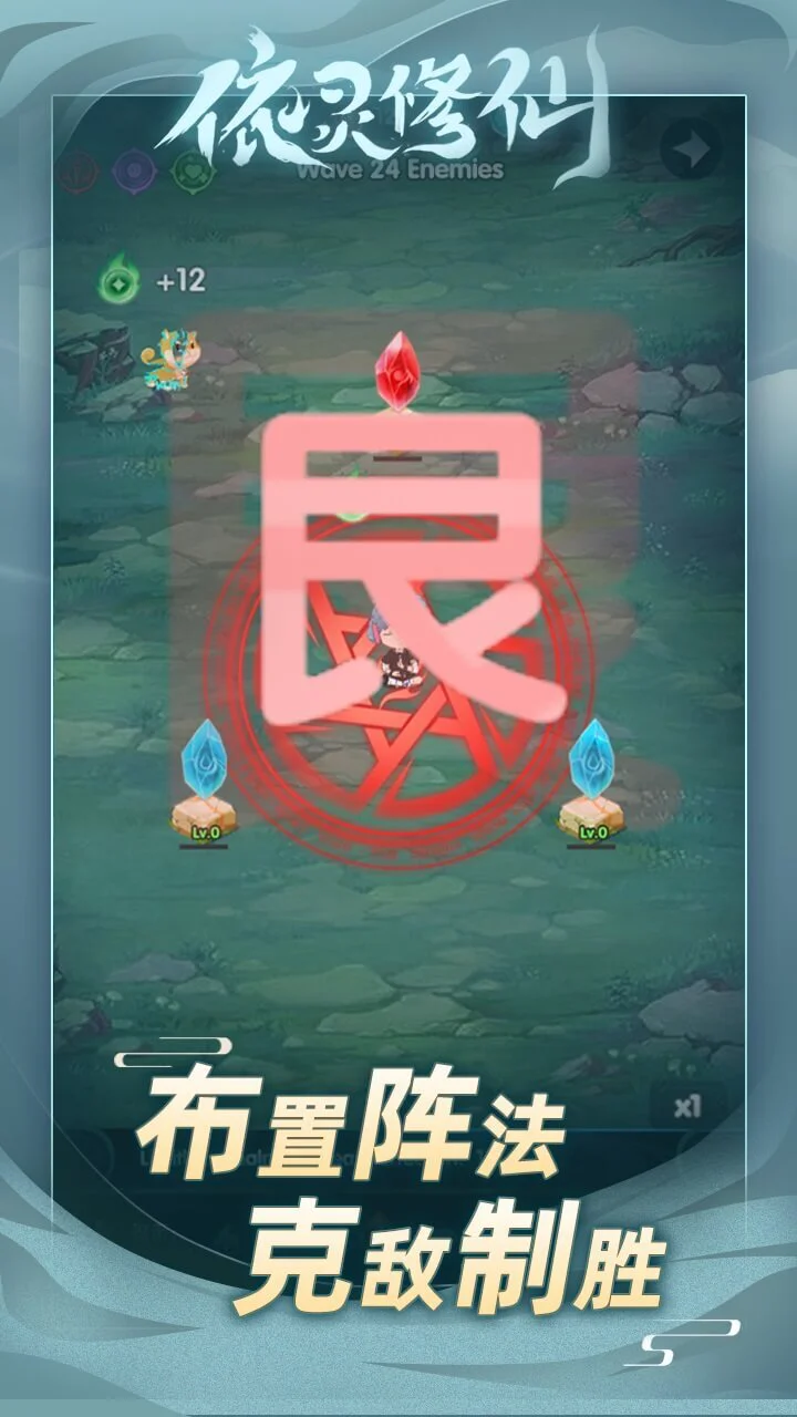 依灵修仙_4