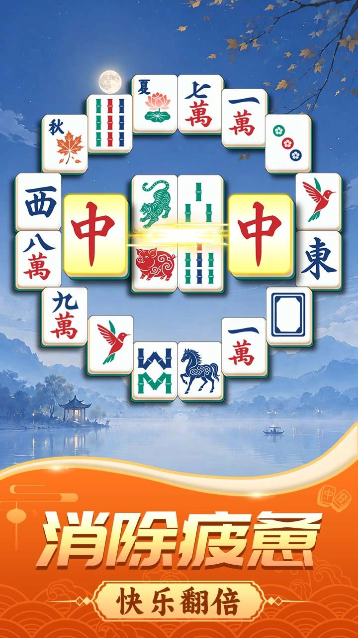 点点碰不停_2