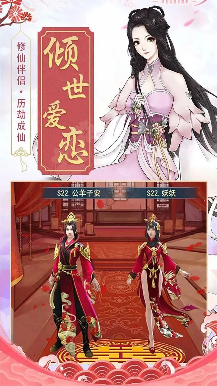 逍遥仙_2