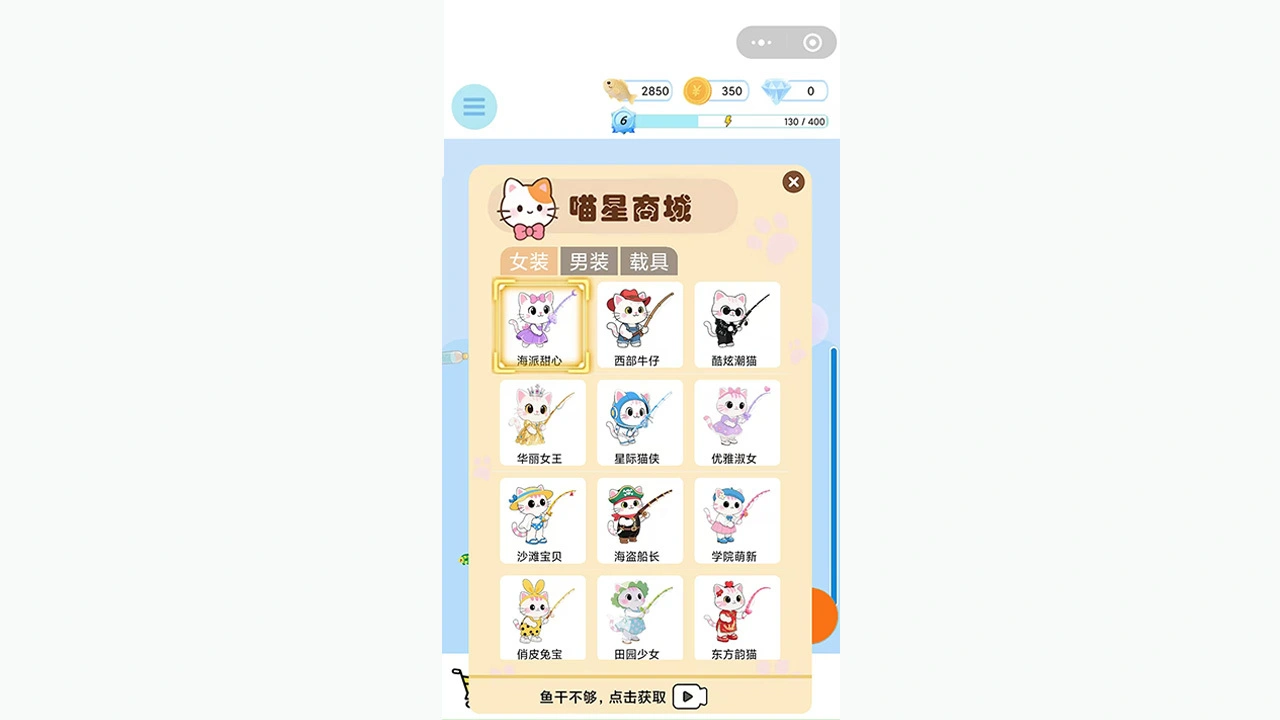 喵喵钓鱼记_5