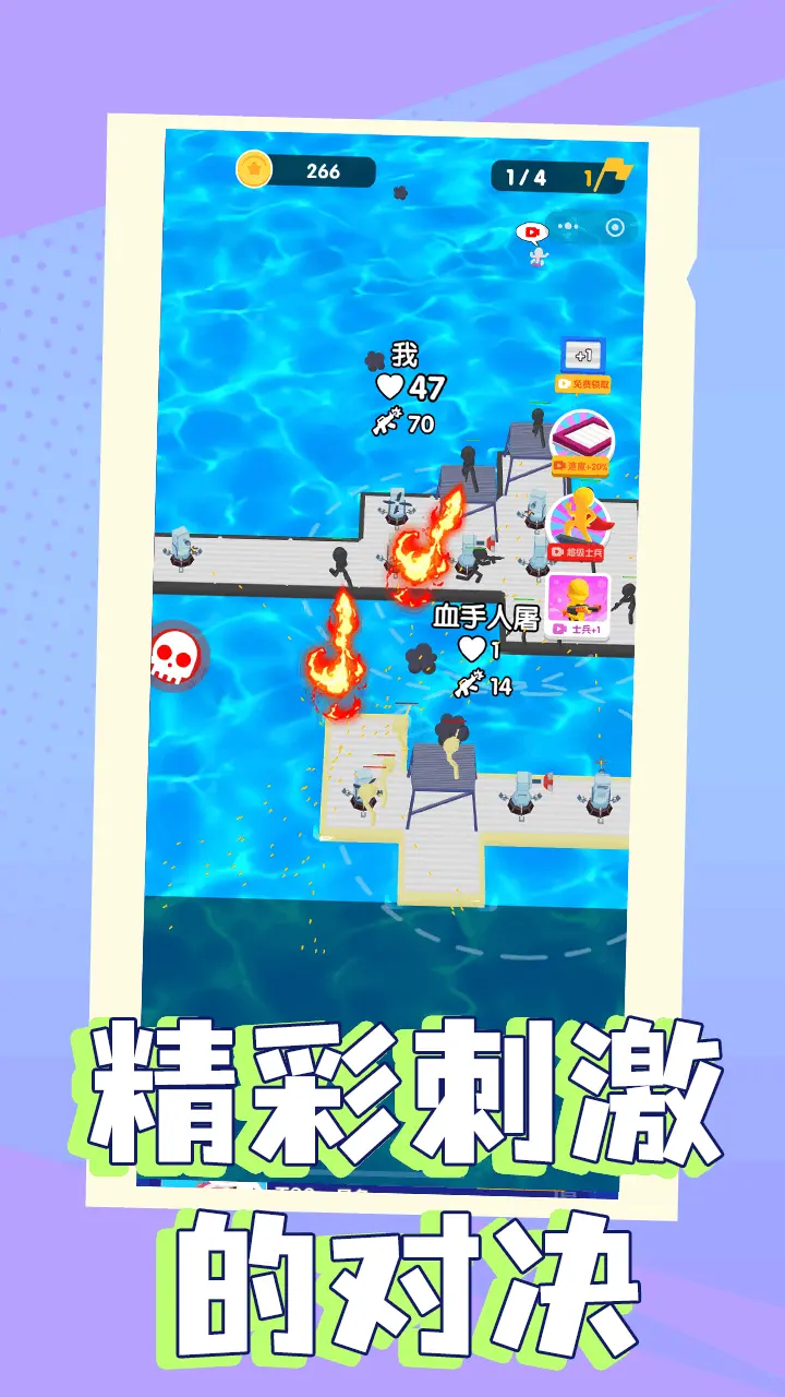 木筏生存战_1