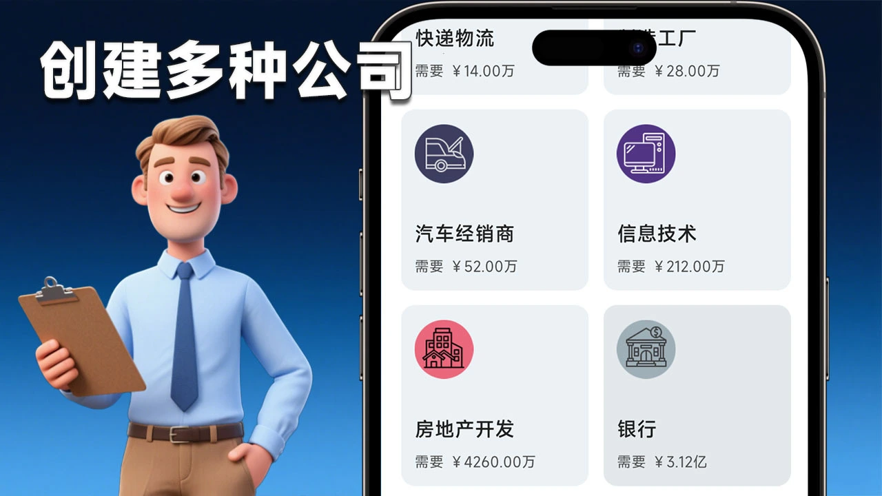 从零到万亿-我的商业帝国_5