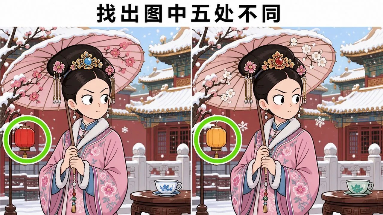 找不同9900关_5
