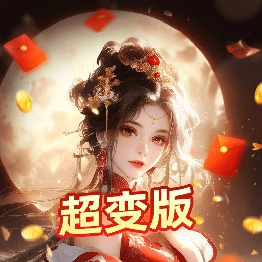 御剑仙缘ICON