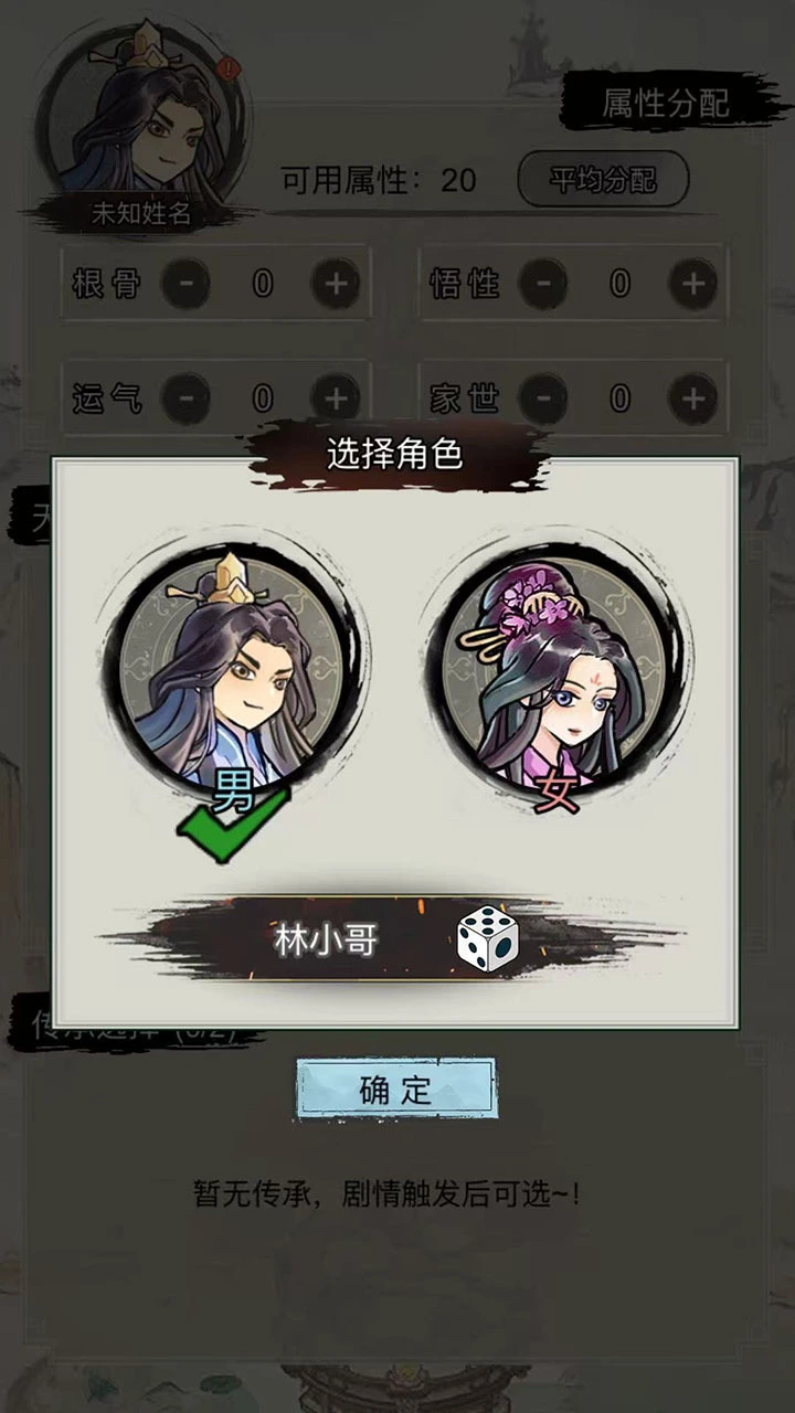重生修真传_3
