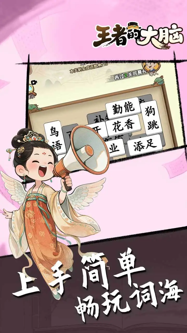 王者的大脑_1