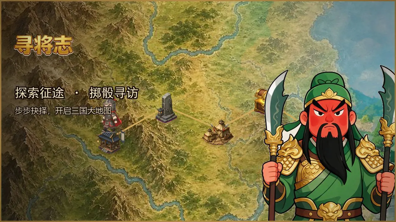 寻将志_4