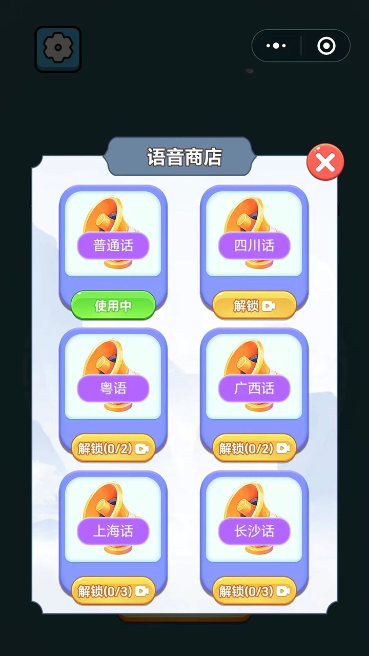 连连消闯关_3