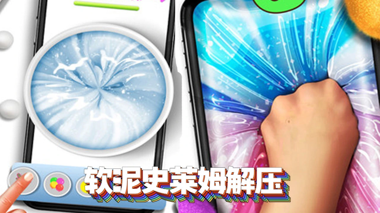 模拟史莱姆解压游戏_6