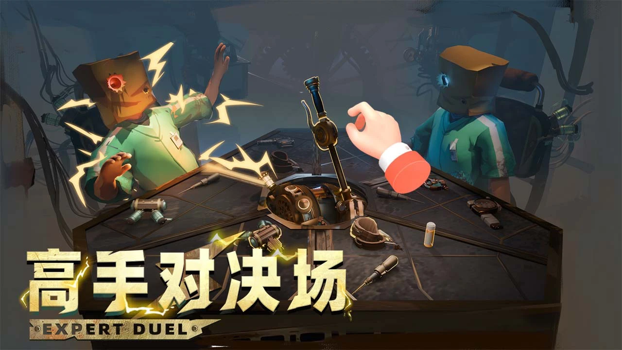 高手对决场_3