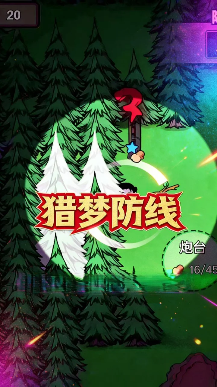 病毒逃生搜打撤_1