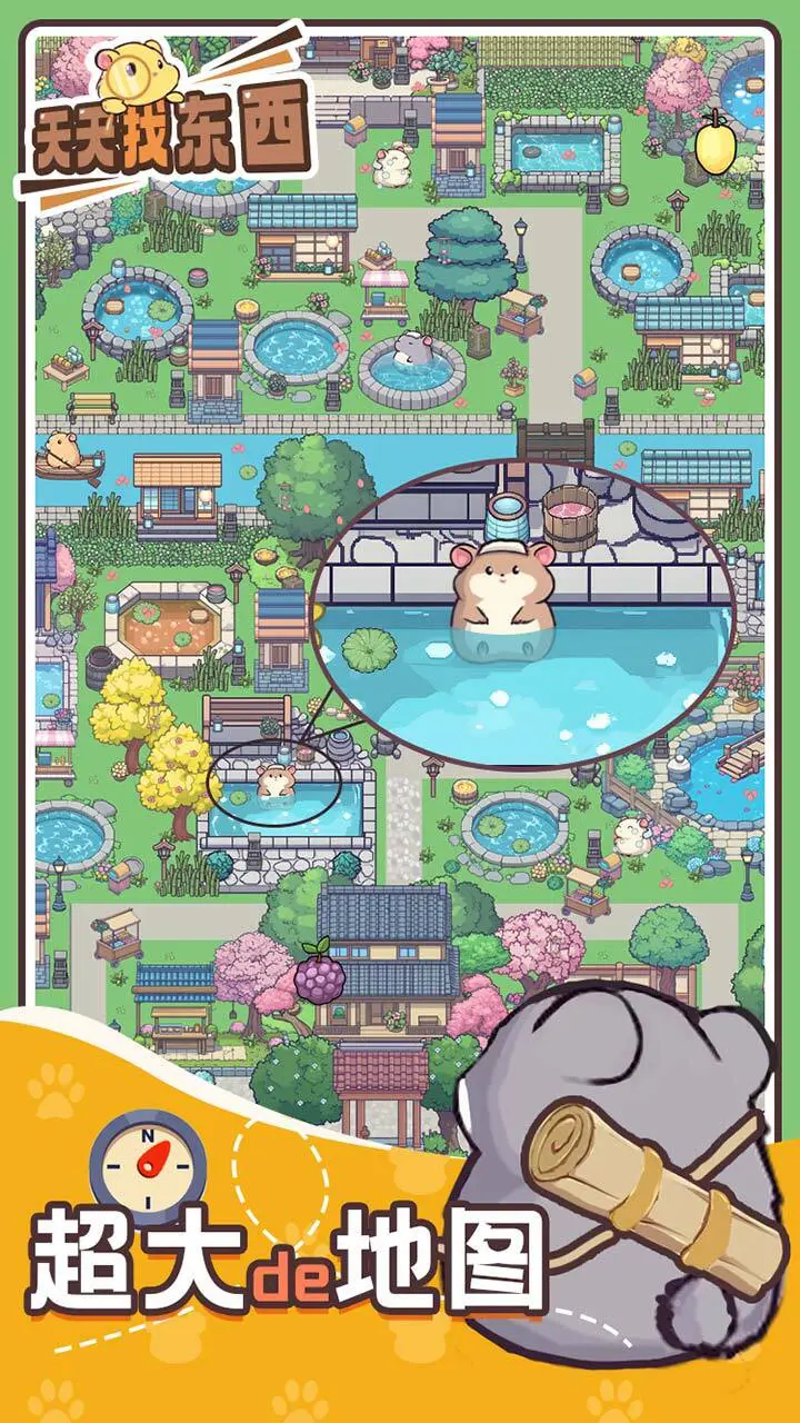 天天找东西_2