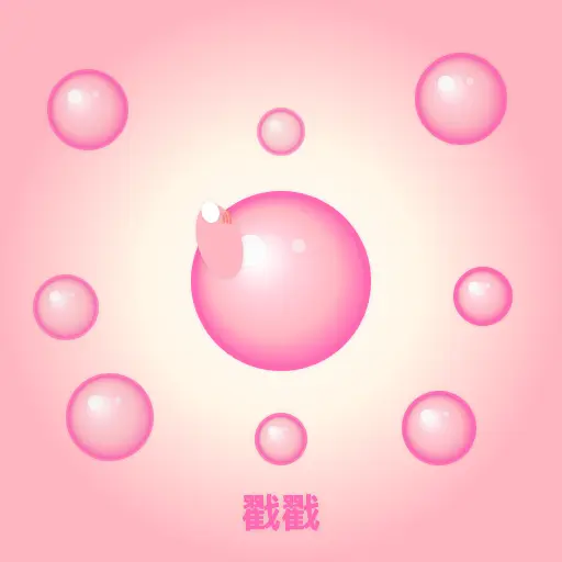 戳戳泡泡ICON