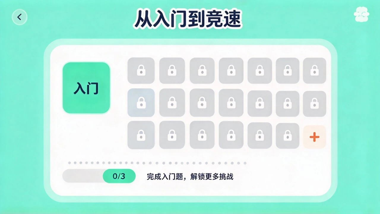 24点心算_6