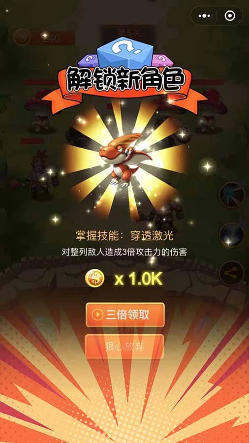 异兽进化合成传_3
