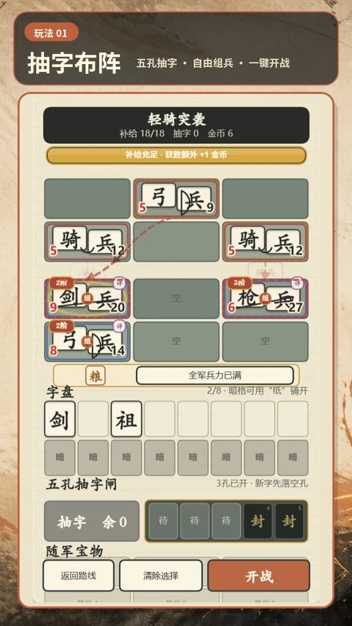 汉字过五关_3