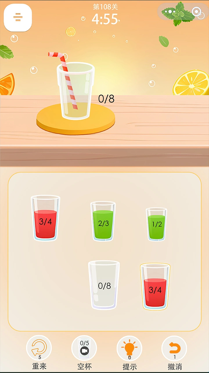 分了个杯_1