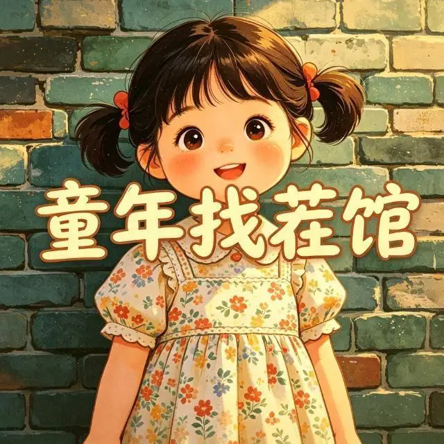 童年找茬馆ICON