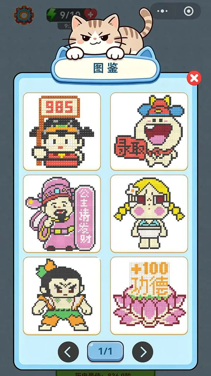 全民贼解压_1