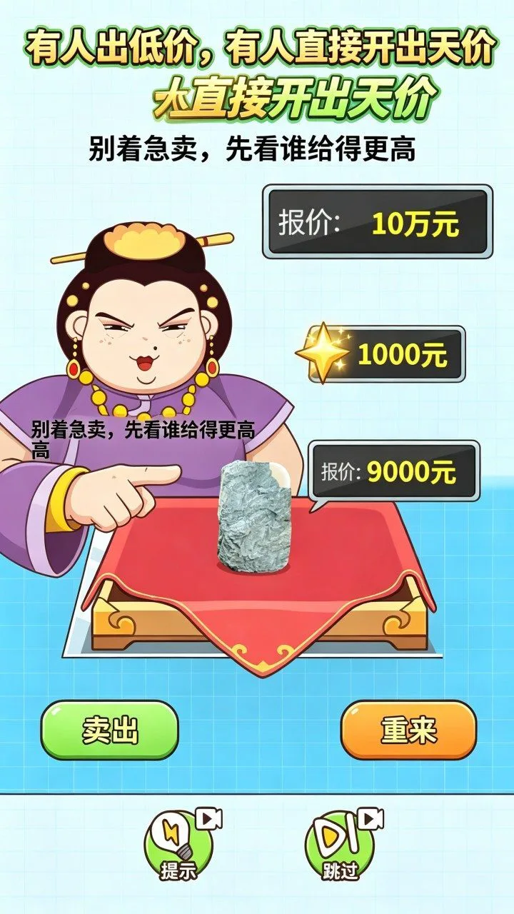 开玉石古董大师_3
