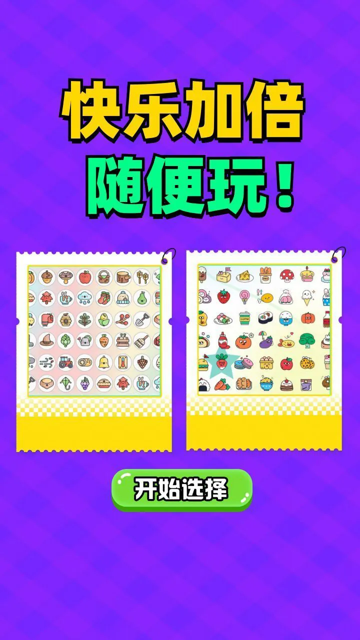 好游戏试玩计划_1