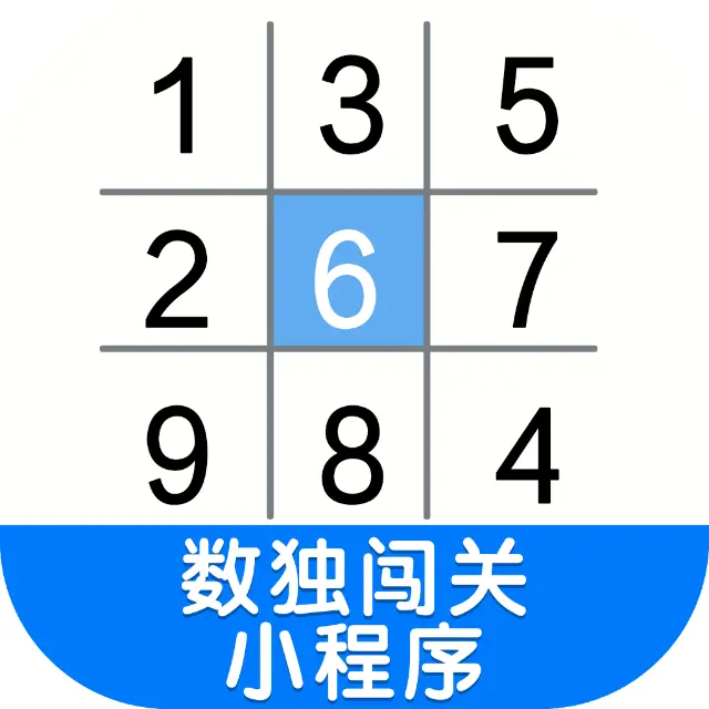 数独闯关程序ICON