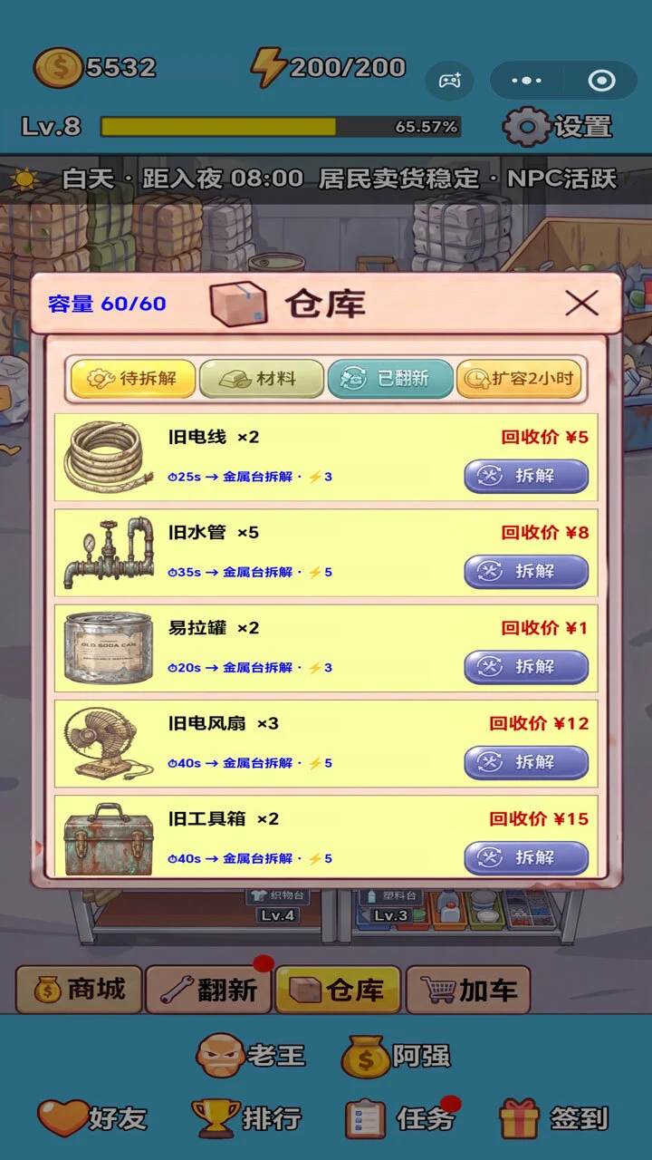 收破烂的亿万富翁_1