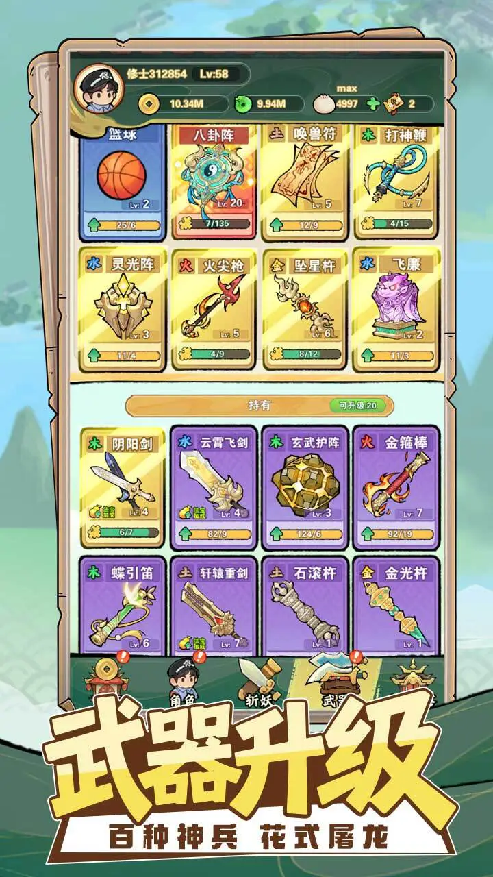 斩龙大师_2
