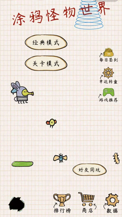 涂鸦怪物世界_1
