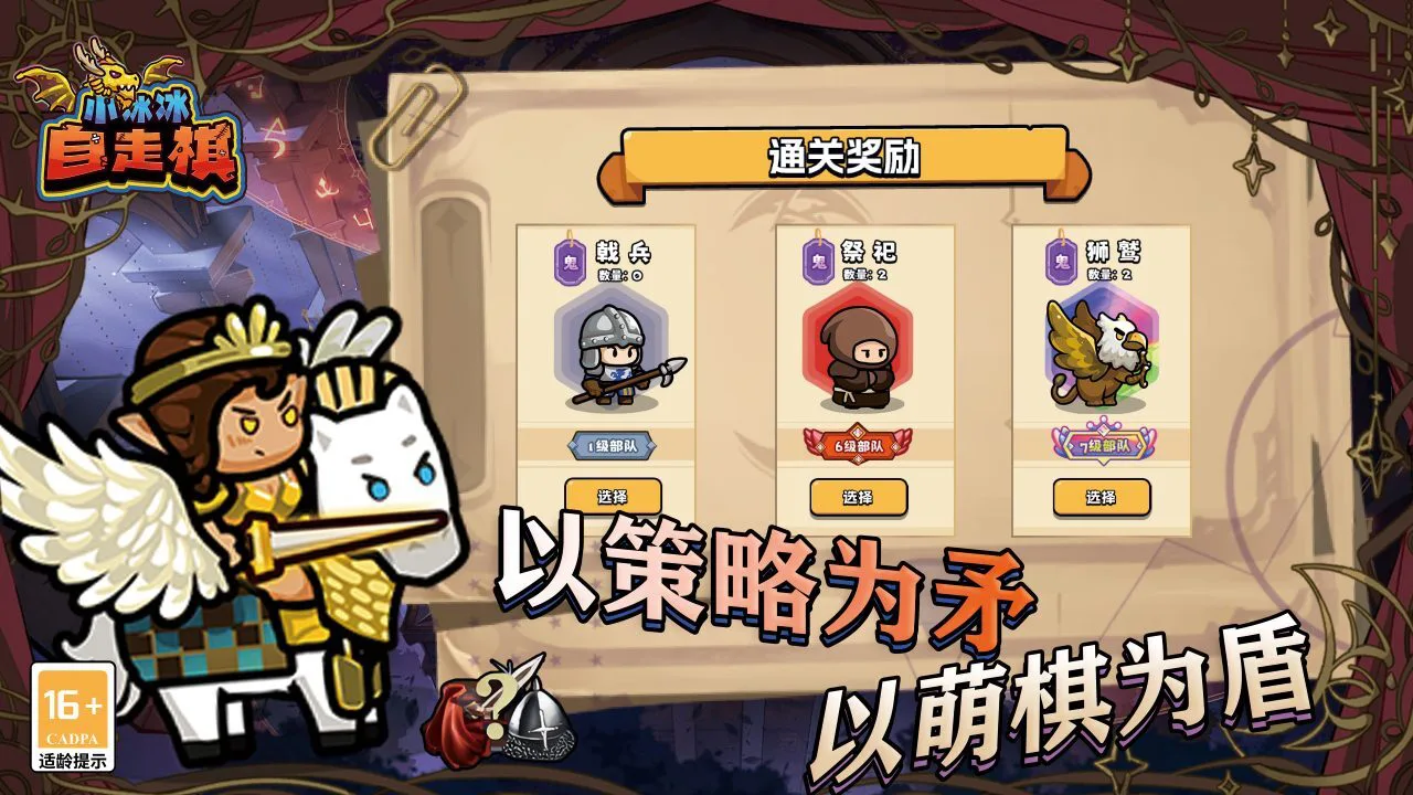 玩的就是羁绊_1