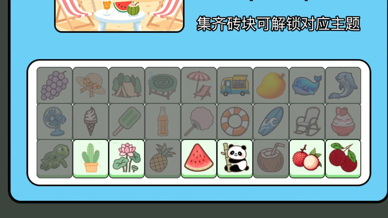 连消连连乐_5