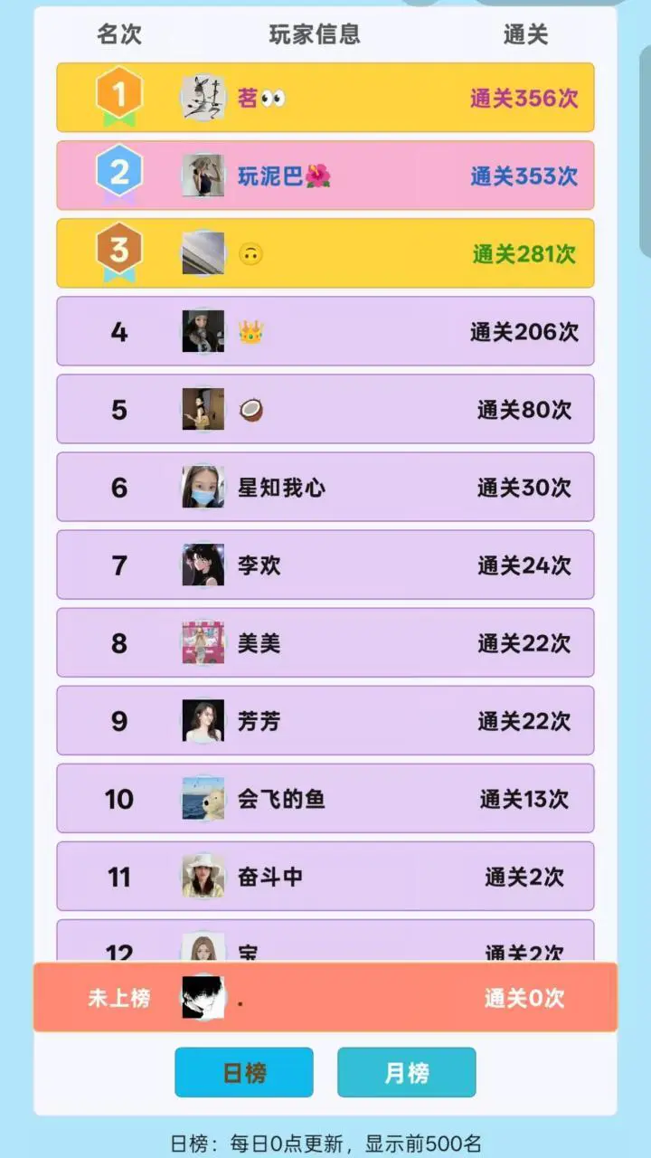 快快大挑战_3